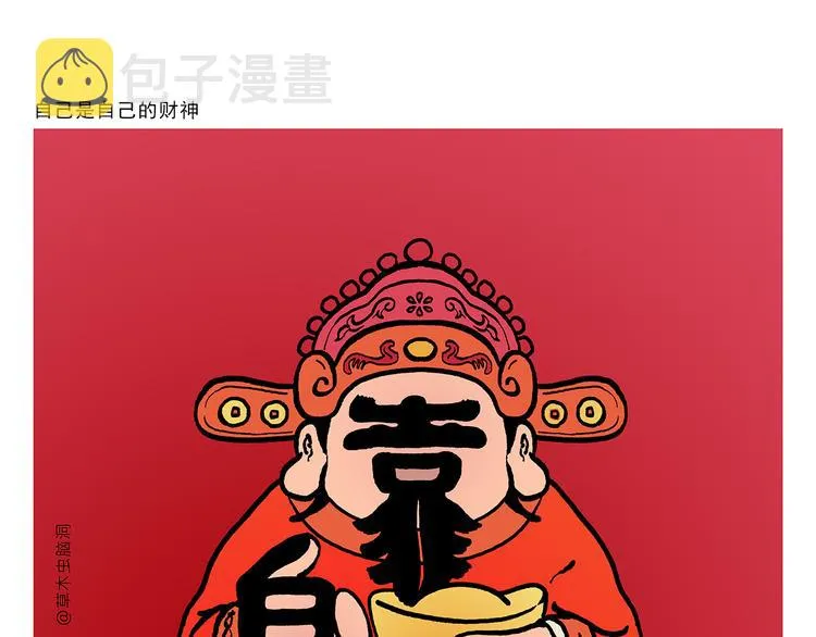 第317话 牛年APP 第5页