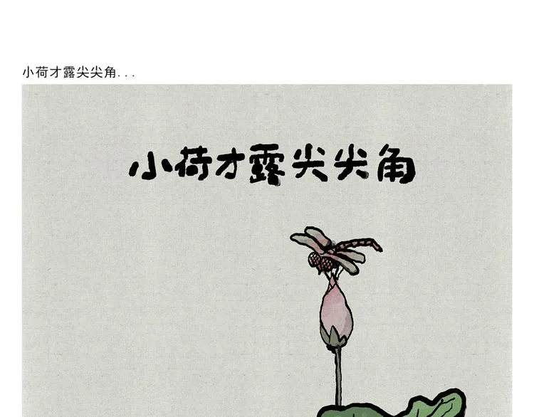 第317话 牛年APP 第7页