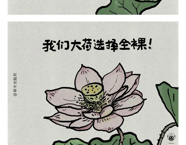 第317话 牛年APP 第8页