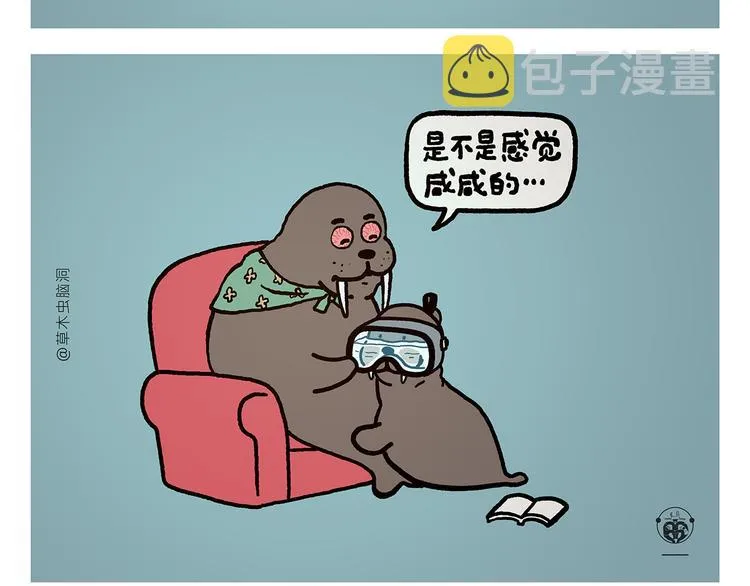 第317话 牛年APP 第16页