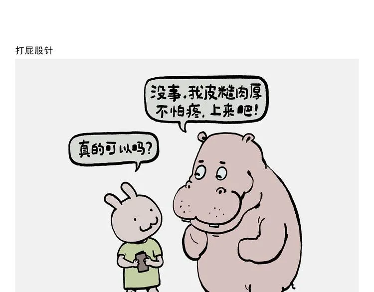 第317话 牛年APP 第22页