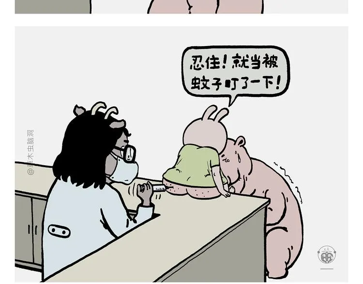 第317话 牛年APP 第24页
