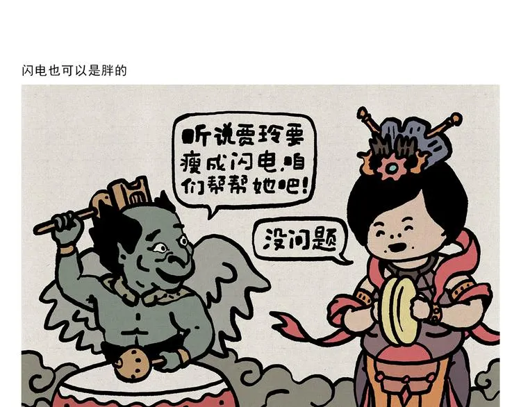 第318话 有因必有果 第3页