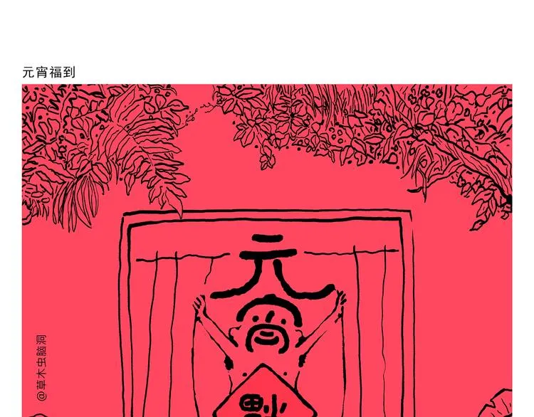 第318话 有因必有果 第6页
