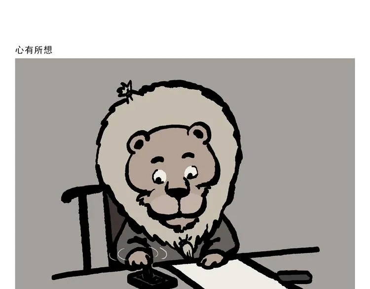 第318话 有因必有果 第8页