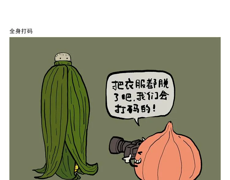 第318话 有因必有果 第12页
