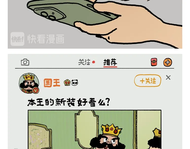 第318话 有因必有果 第17页