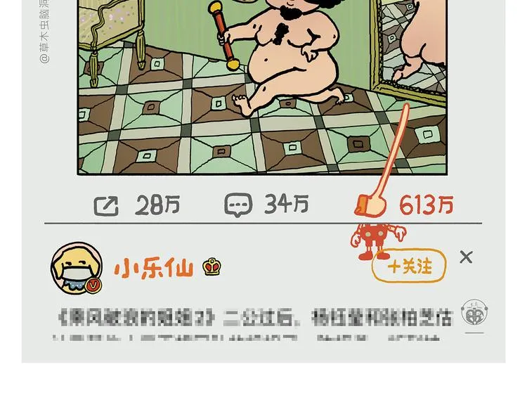 第318话 有因必有果 第18页