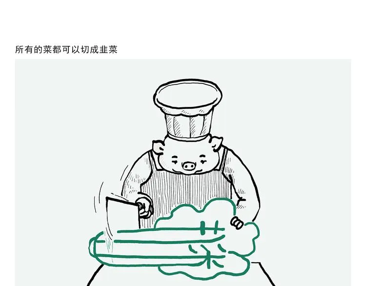 第318话 有因必有果 第20页
