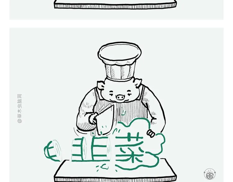 第318话 有因必有果 第21页