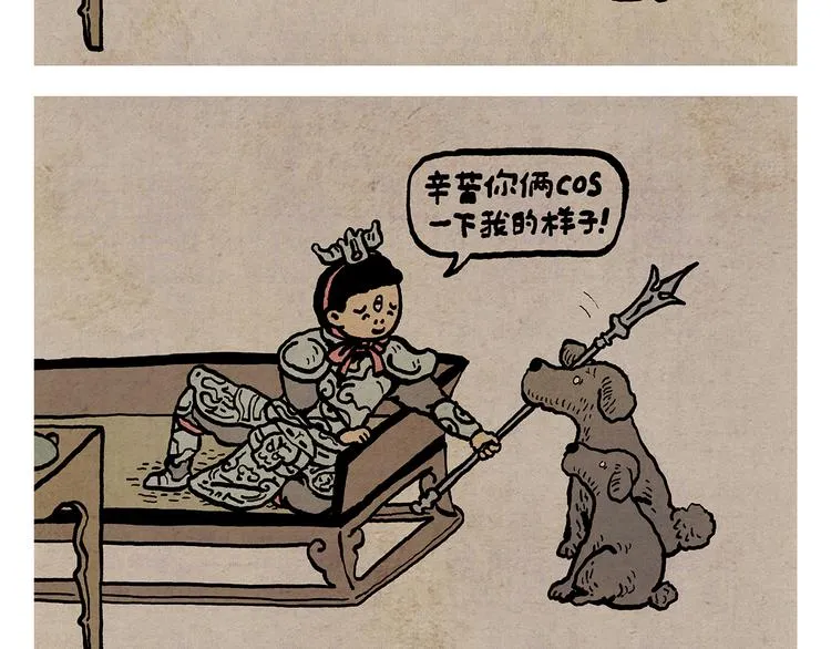 第319话 不想上班 第2页