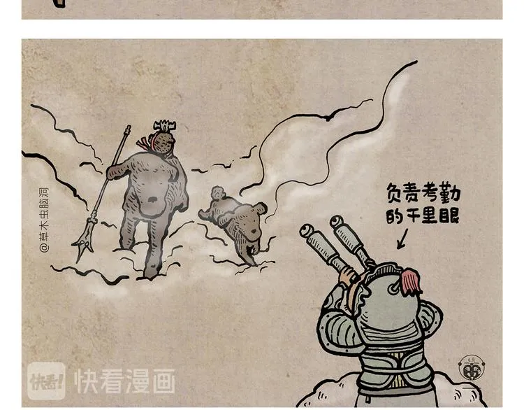 第319话 不想上班 第3页