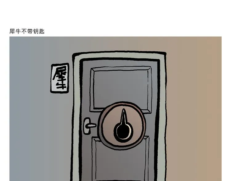 第319话 不想上班 第8页