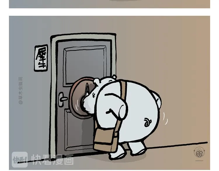 第319话 不想上班 第10页