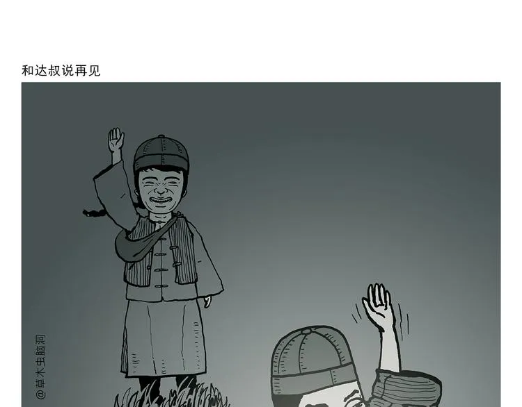 第319话 不想上班 第12页
