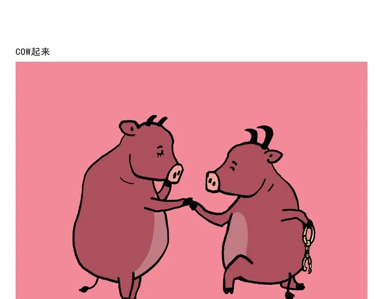 第319话 不想上班 第14页