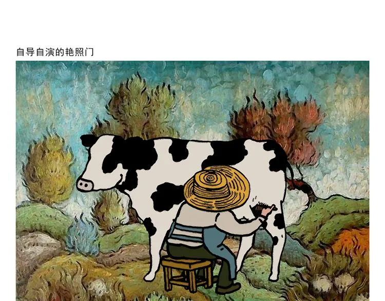 第319话 不想上班 第17页
