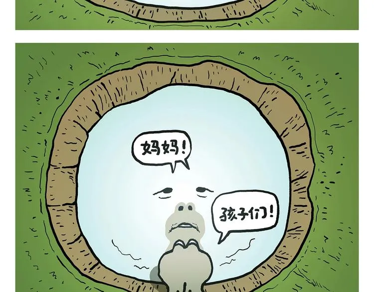 第320话 熊猫版西门庆潘金莲 第15页