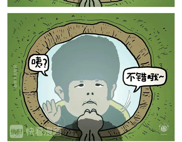 第320话 熊猫版西门庆潘金莲 第16页