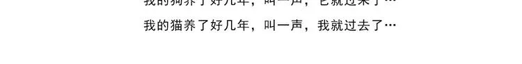 第320话 熊猫版西门庆潘金莲 第26页