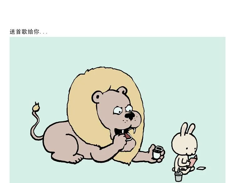 第321话 三国谐音梗 第6页