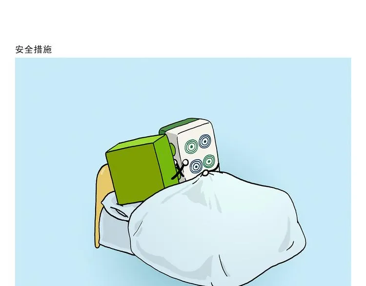 第321话 三国谐音梗 第10页
