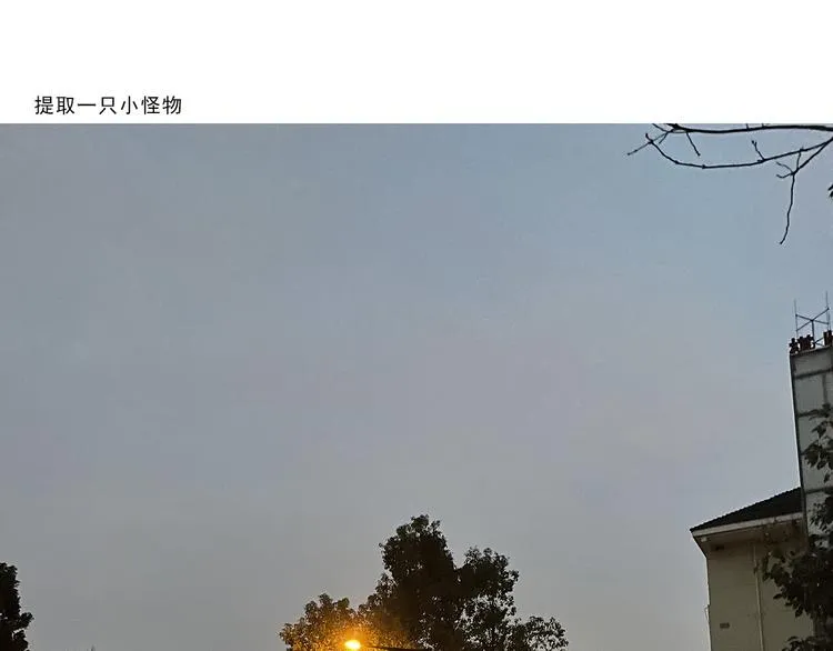 第321话 三国谐音梗 第14页