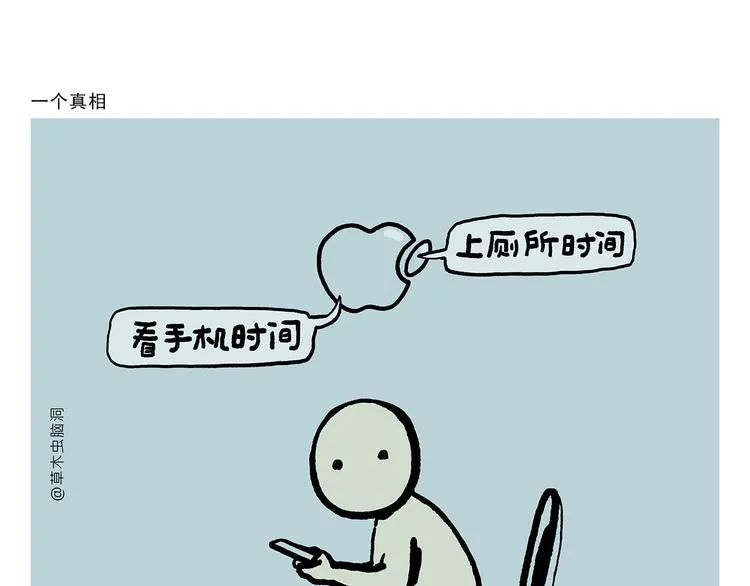 第321话 三国谐音梗 第20页