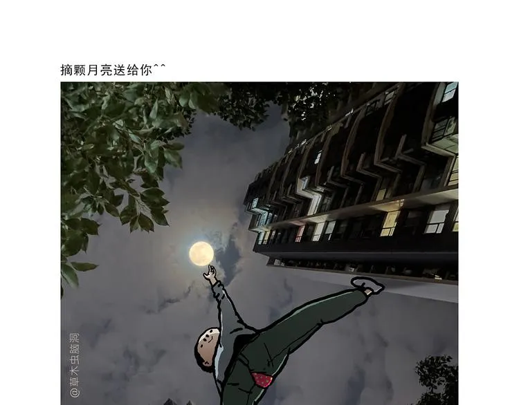 第322话 通缉犯香蕉 第5页