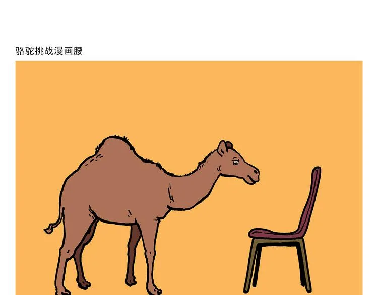 第322话 通缉犯香蕉 第7页