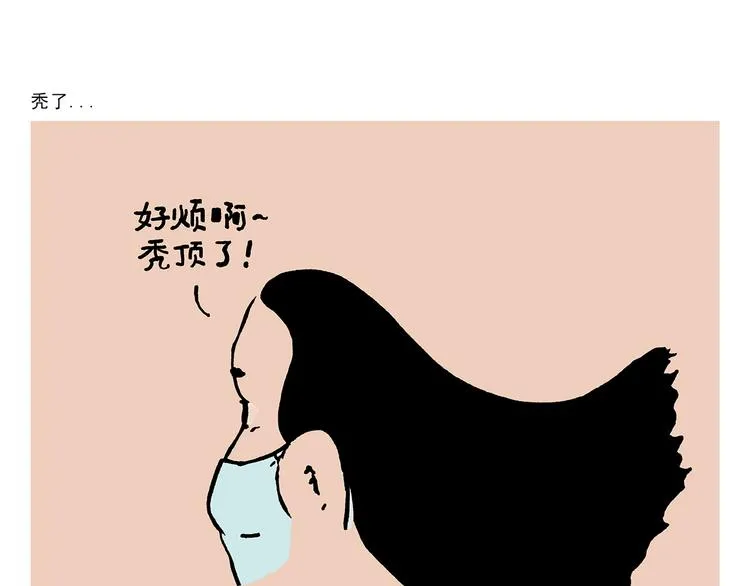 第322话 通缉犯香蕉 第16页