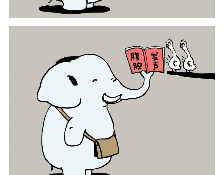 第322话 通缉犯香蕉 第24页