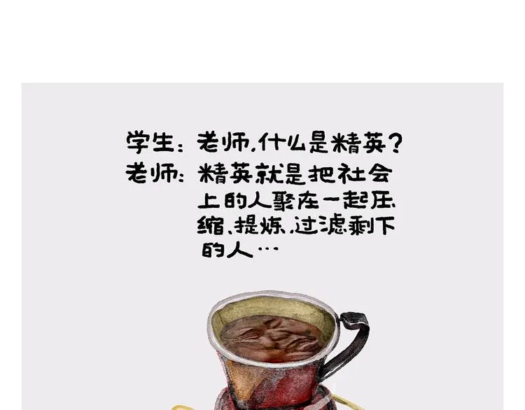 第323话 香蕉认错女朋友 第1页