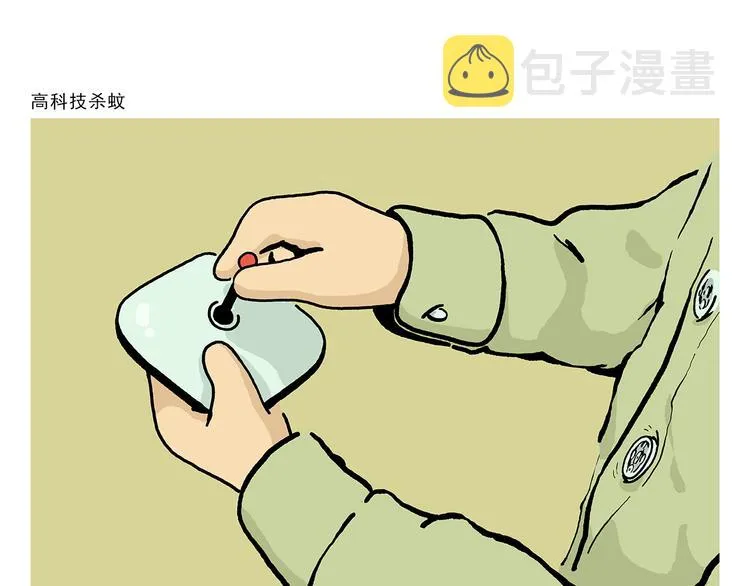 第323话 香蕉认错女朋友 第3页
