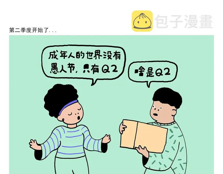 第323话 香蕉认错女朋友 第11页