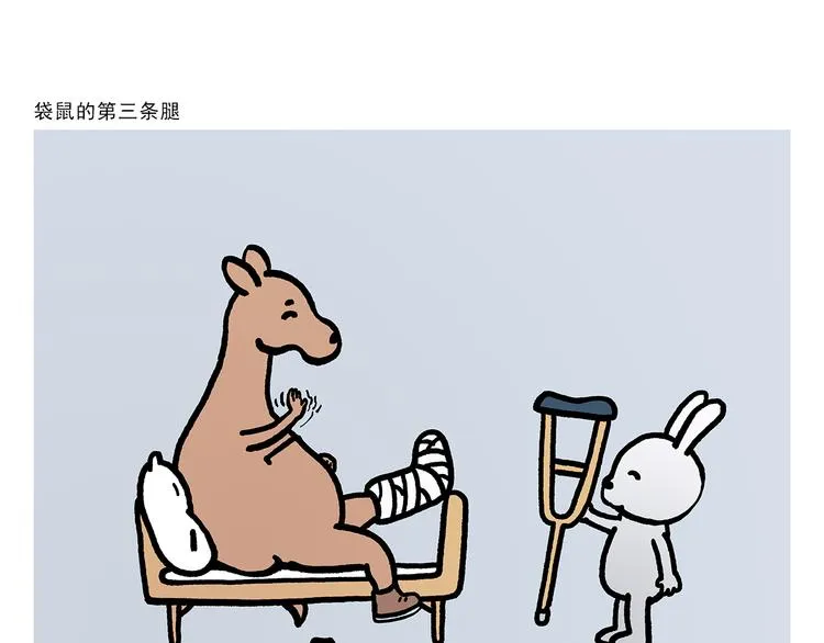 第323话 香蕉认错女朋友 第15页