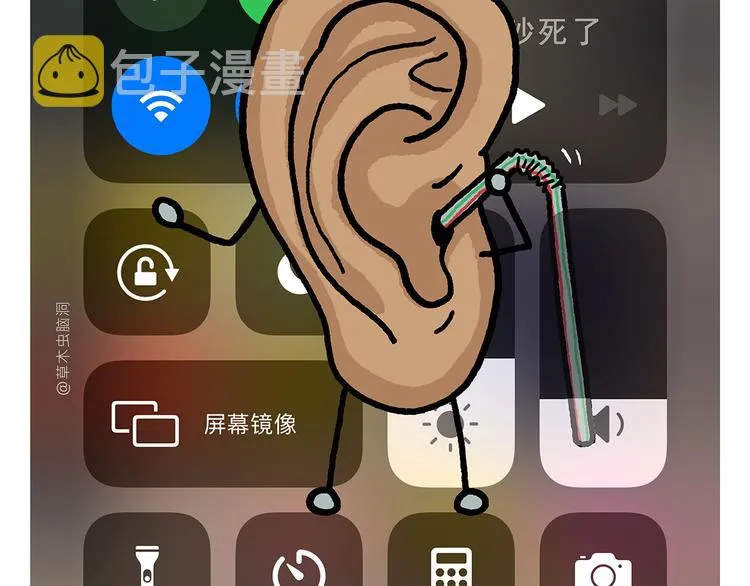 第323话 香蕉认错女朋友 第21页
