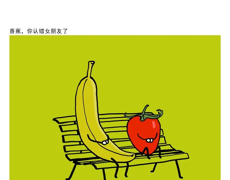第323话 香蕉认错女朋友 第23页