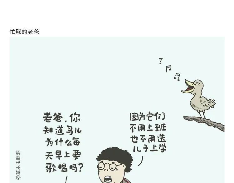 第324话 害怕破戒的唐僧 第4页