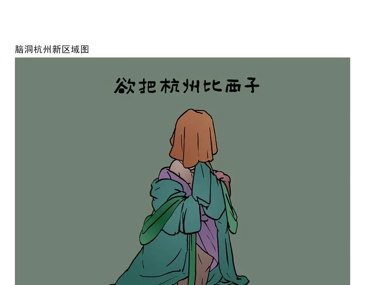 第324话 害怕破戒的唐僧 第6页