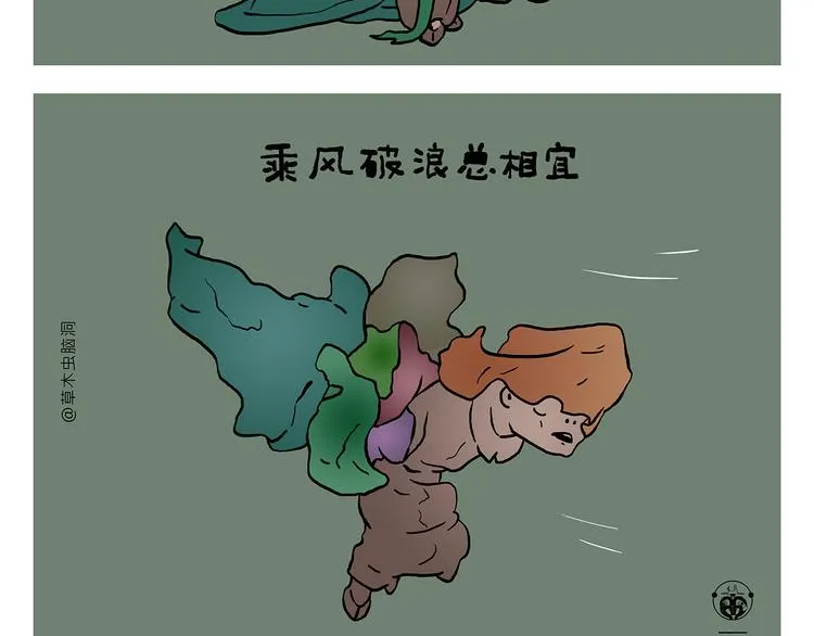 第324话 害怕破戒的唐僧 第7页