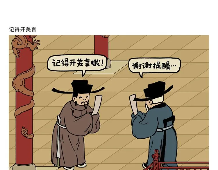 第324话 害怕破戒的唐僧 第15页