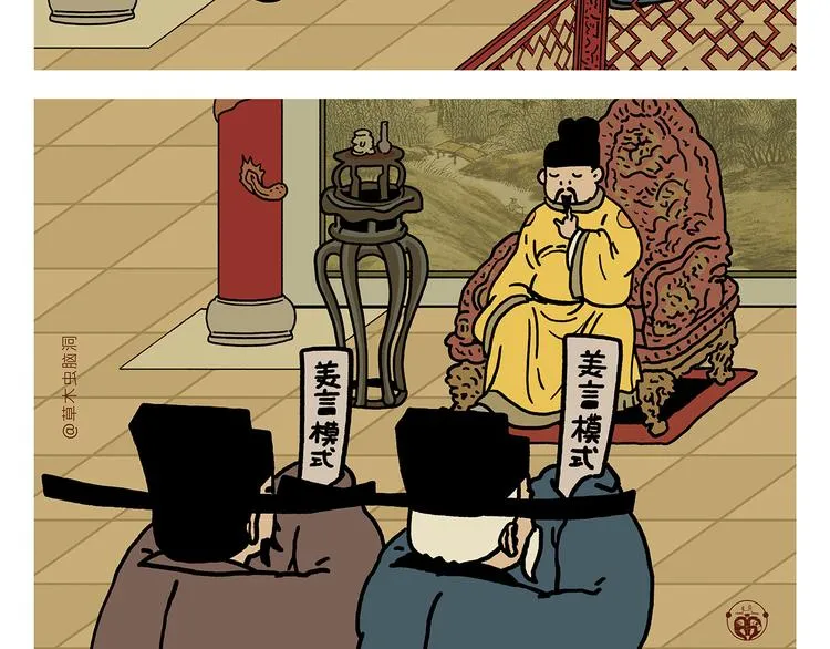 第324话 害怕破戒的唐僧 第16页
