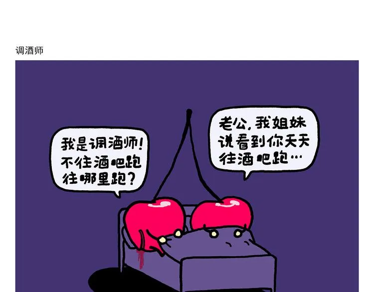 第324话 害怕破戒的唐僧 第18页
