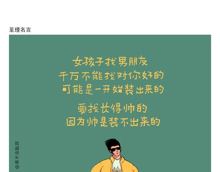 第324话 害怕破戒的唐僧 第25页