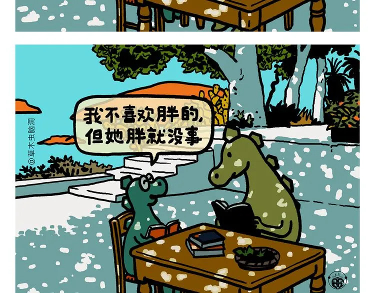 第325话 什么是喜欢 第2页