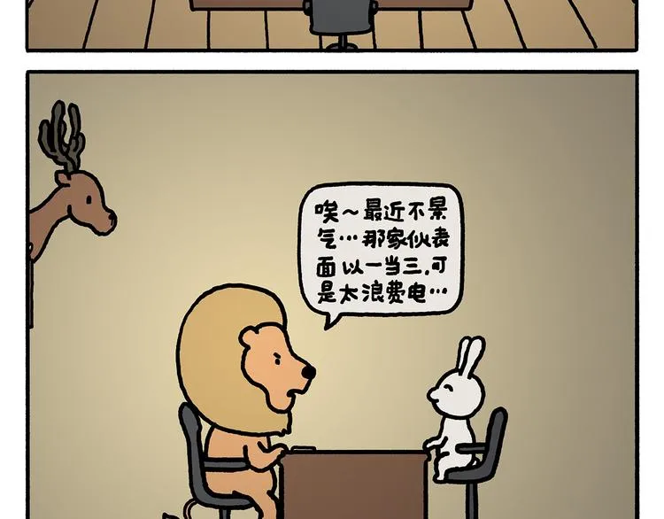 第325话 什么是喜欢 第10页