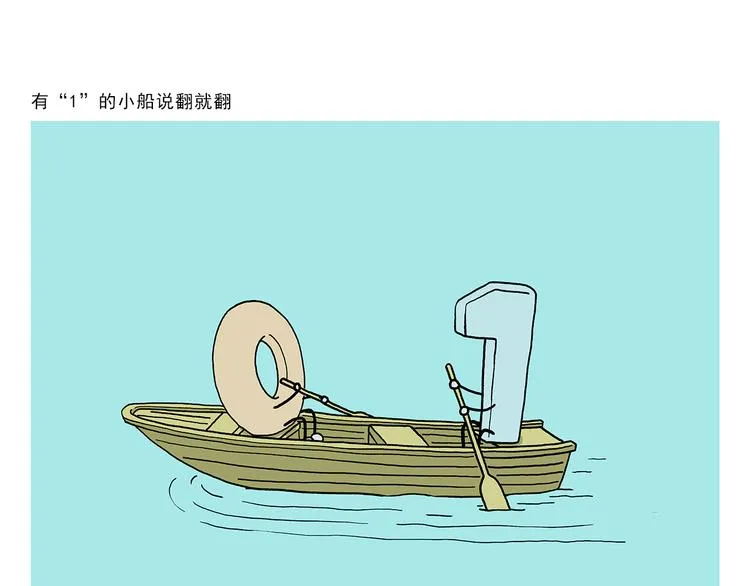 第325话 什么是喜欢 第13页