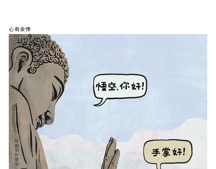 第327话 我给你看一个大八卦 第1页