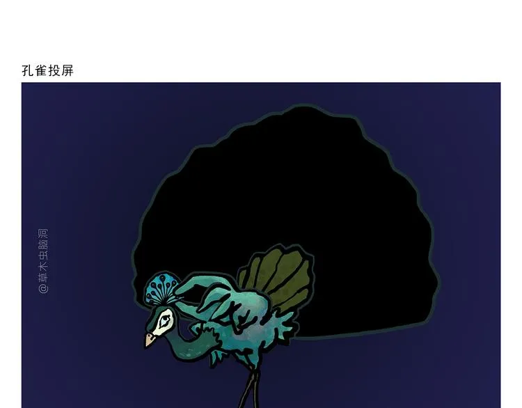 第327话 我给你看一个大八卦 第7页
